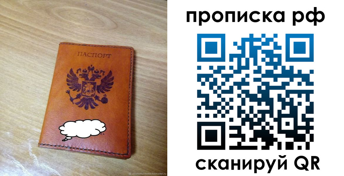 прописка для военкомата в Карабаше