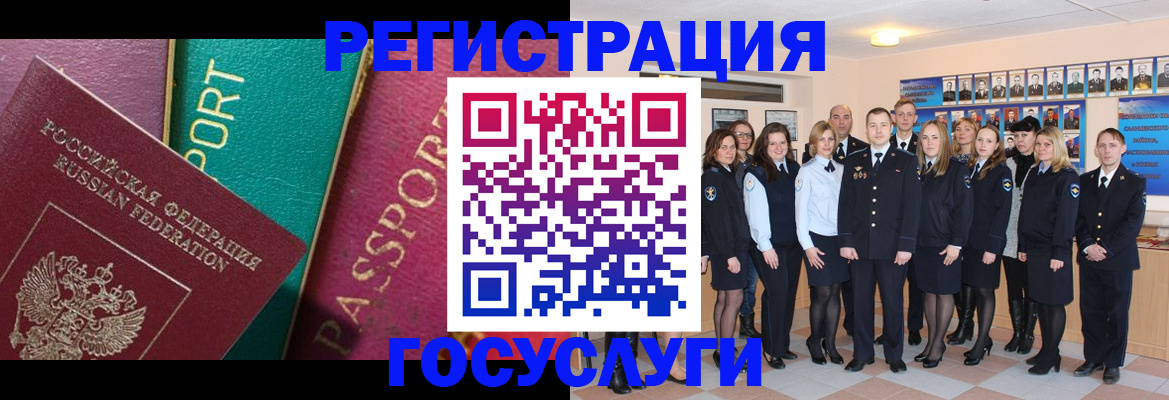 временная регистрация надежно в Карабаше