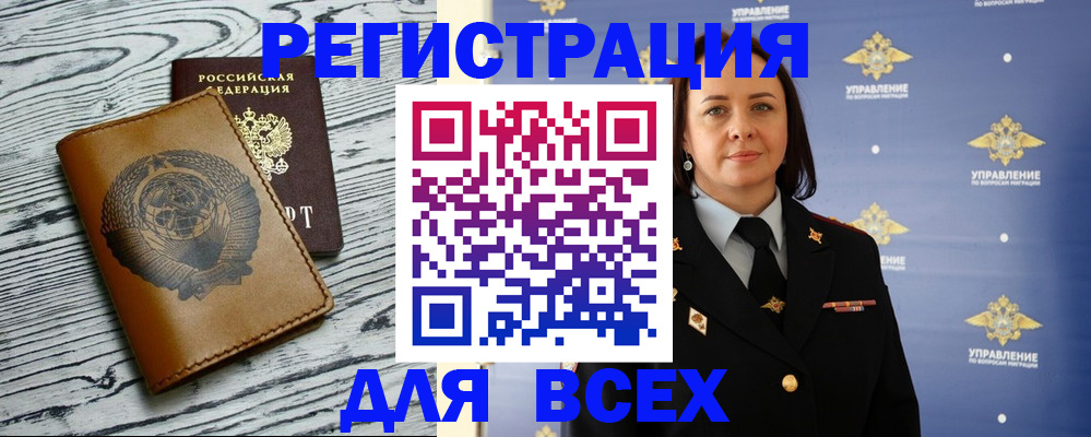 прописка штамп в Карабаше