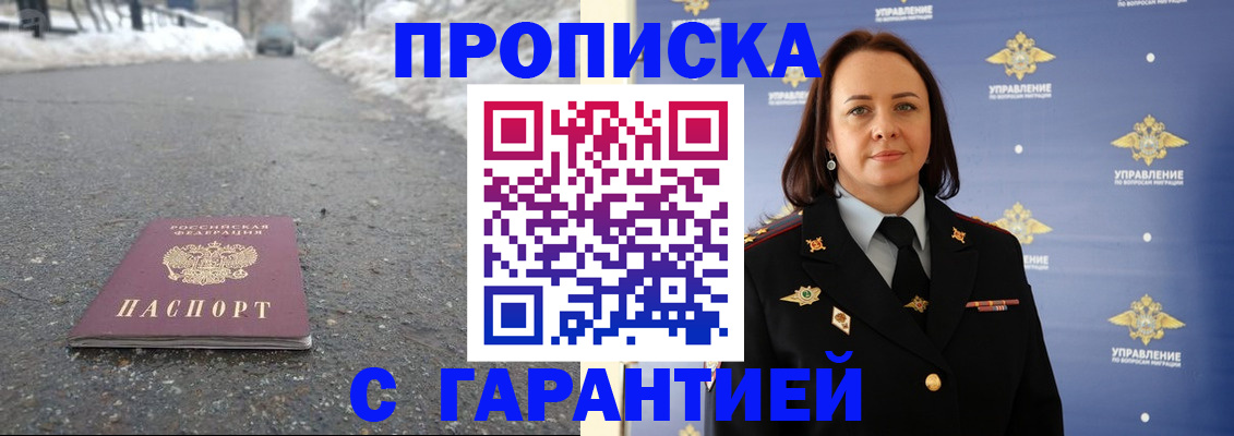 миграционный учет в Карабаше