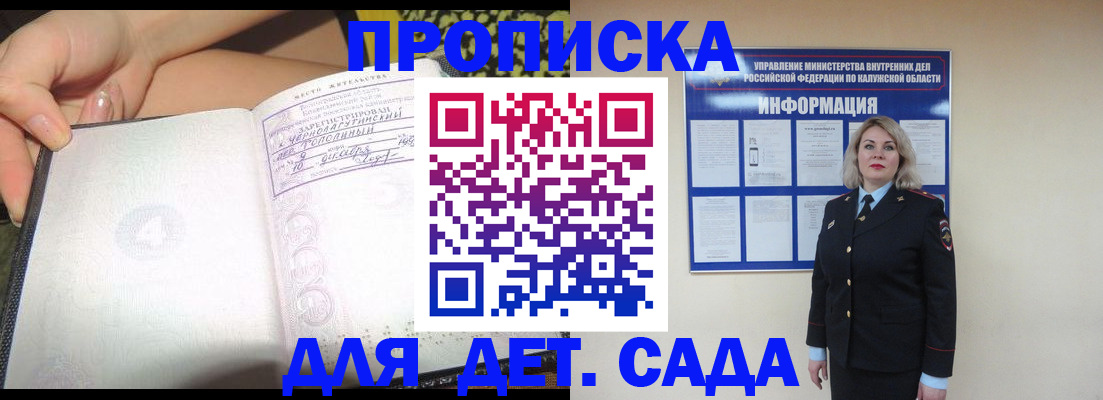 прописка регистрация в Карабаше