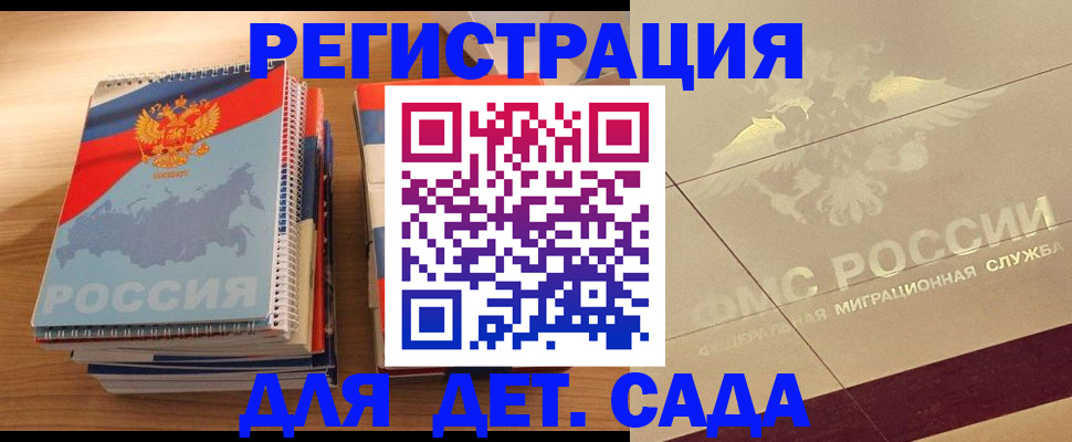 регистрация в Карабаше