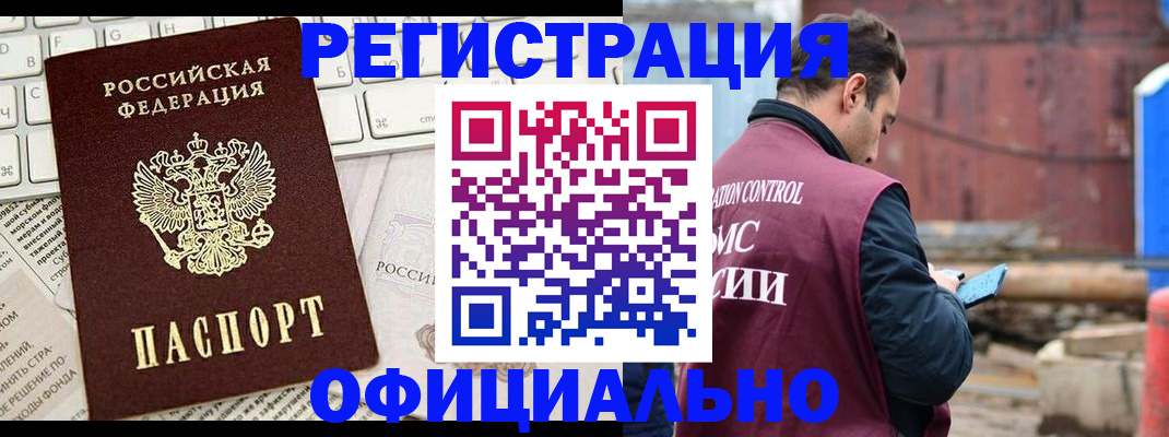 временная регистрация в квартире в Карабаше