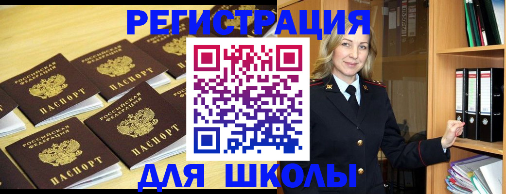 временная регистрация купить в Карабаше